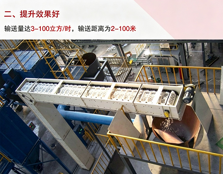 Z 型斗提机物料输送现场案例