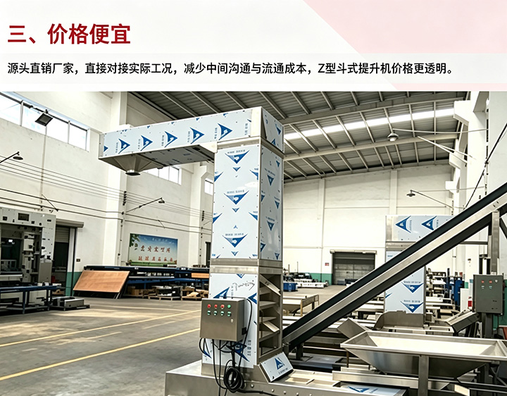 Z 型斗式提升机厂家车间现货